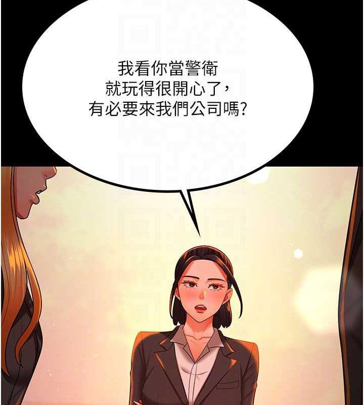 第39话-面试合格的「贺礼」 - 第51.jpg页