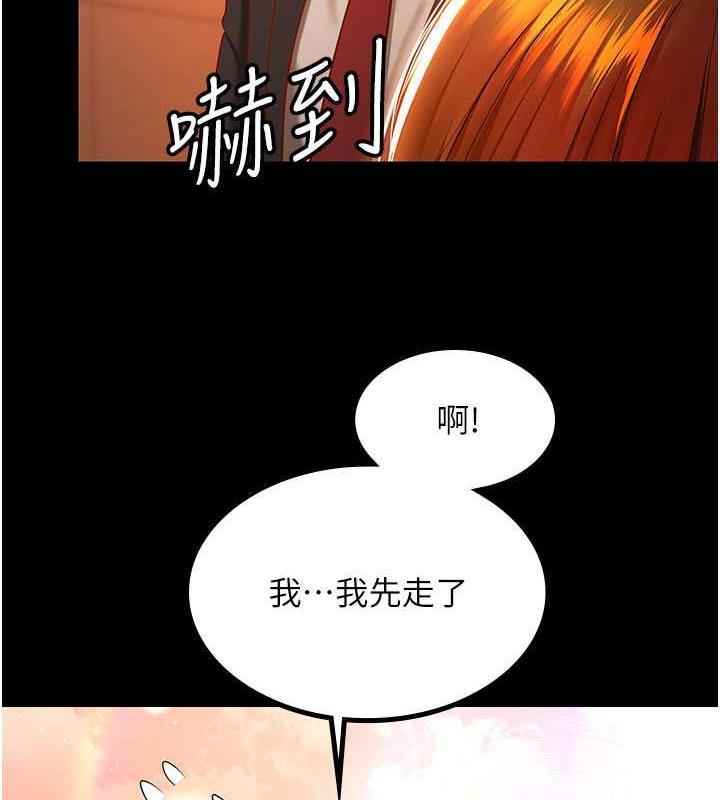 第39话-面试合格的「贺礼」 - 第57.jpg页