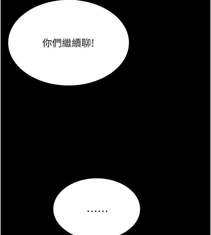 第39话-面试合格的「贺礼」 - 第59.jpg页
