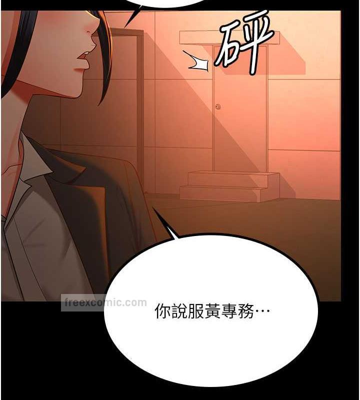 第39话-面试合格的「贺礼」 - 第60.jpg页
