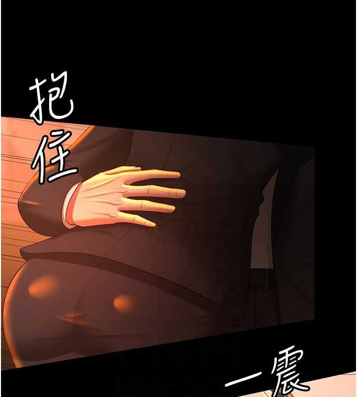 第39话-面试合格的「贺礼」 - 第61.jpg页