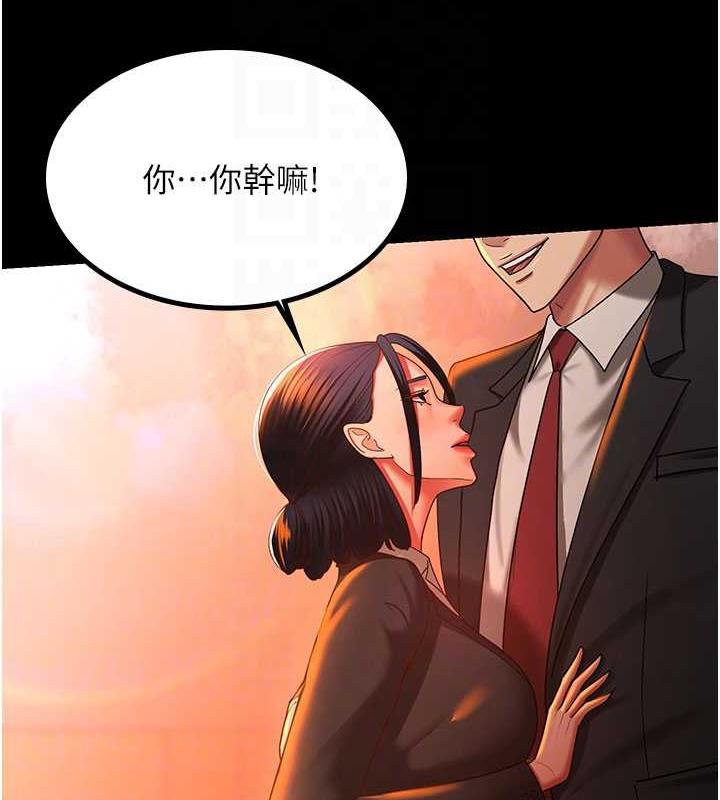 第39话-面试合格的「贺礼」 - 第63.jpg页