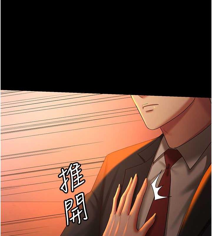 第39话-面试合格的「贺礼」 - 第65.jpg页