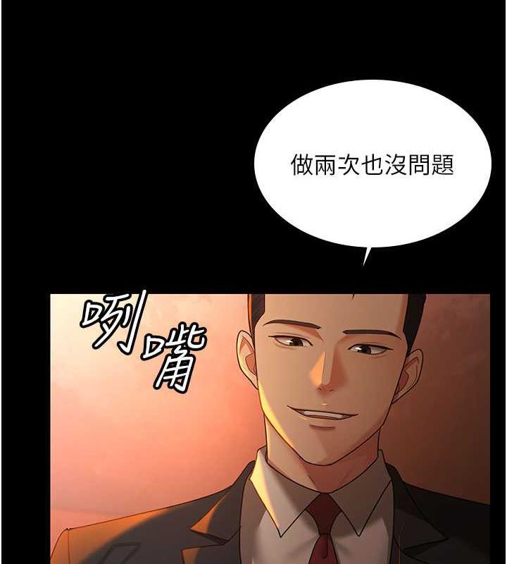 第39话-面试合格的「贺礼」 - 第70.jpg页