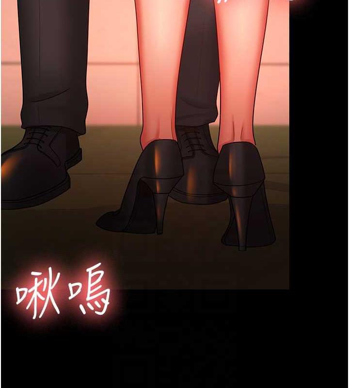 第39话-面试合格的「贺礼」 - 第75.jpg页