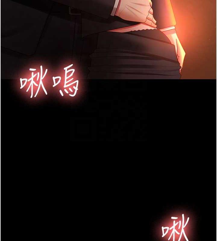 第39话-面试合格的「贺礼」 - 第78.jpg页