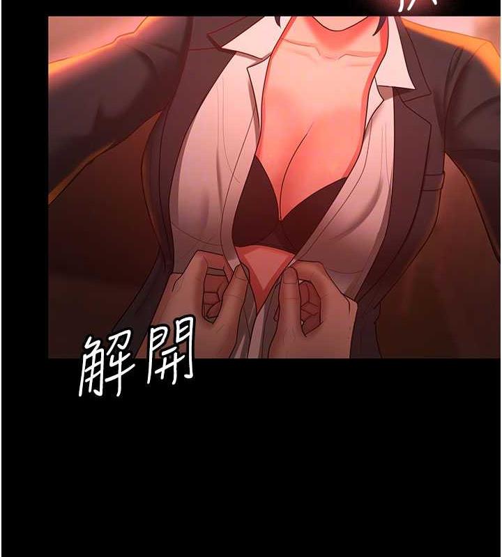 第39话-面试合格的「贺礼」 - 第79.jpg页