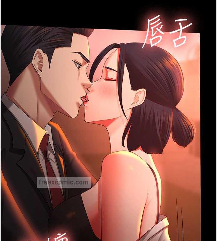 第39话-面试合格的「贺礼」 - 第80.jpg页