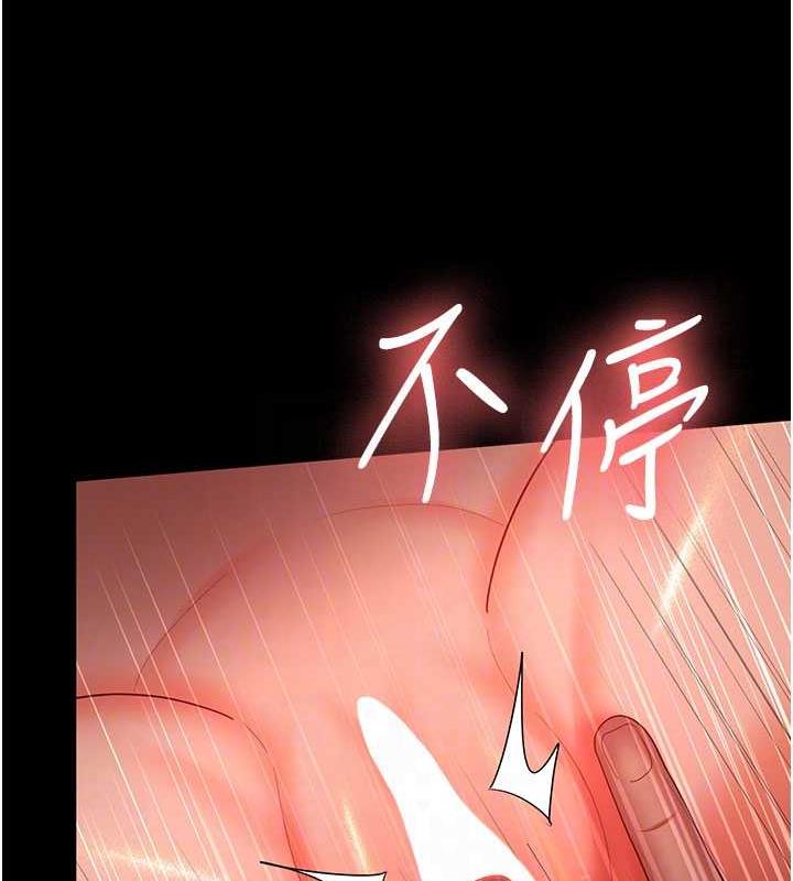 第39话-面试合格的「贺礼」 - 第83.jpg页