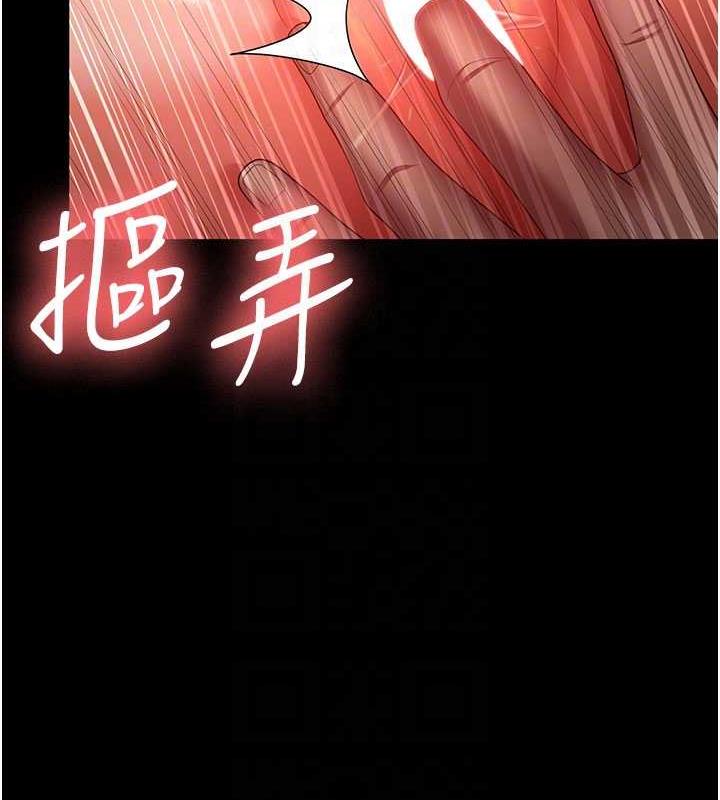 第39话-面试合格的「贺礼」 - 第84.jpg页