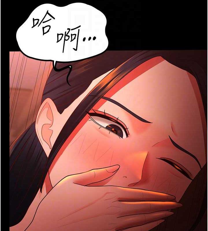 第39话-面试合格的「贺礼」 - 第85.jpg页