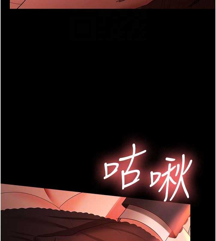 第39话-面试合格的「贺礼」 - 第86.jpg页