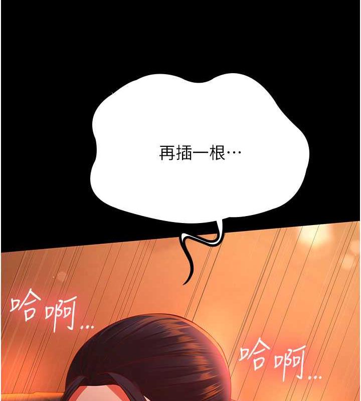 第39话-面试合格的「贺礼」 - 第88.jpg页