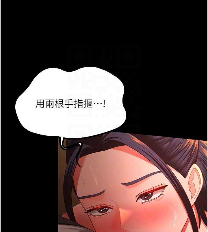 第39话-面试合格的「贺礼」 - 第90.jpg页