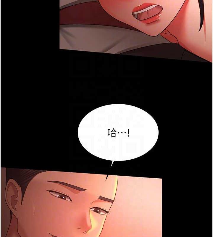 第39话-面试合格的「贺礼」 - 第91.jpg页