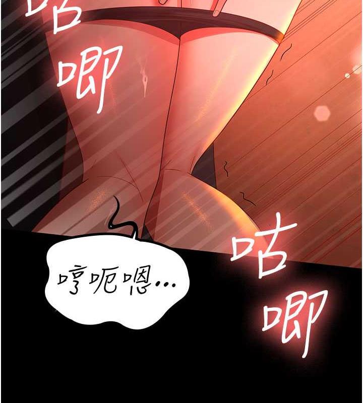 第39话-面试合格的「贺礼」 - 第94.jpg页