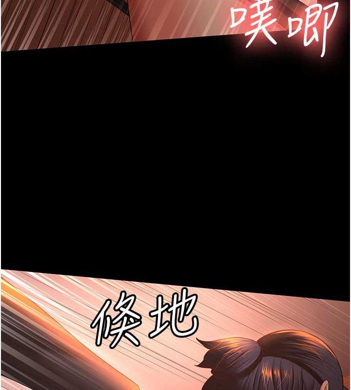 第39话-面试合格的「贺礼」 - 第96.jpg页