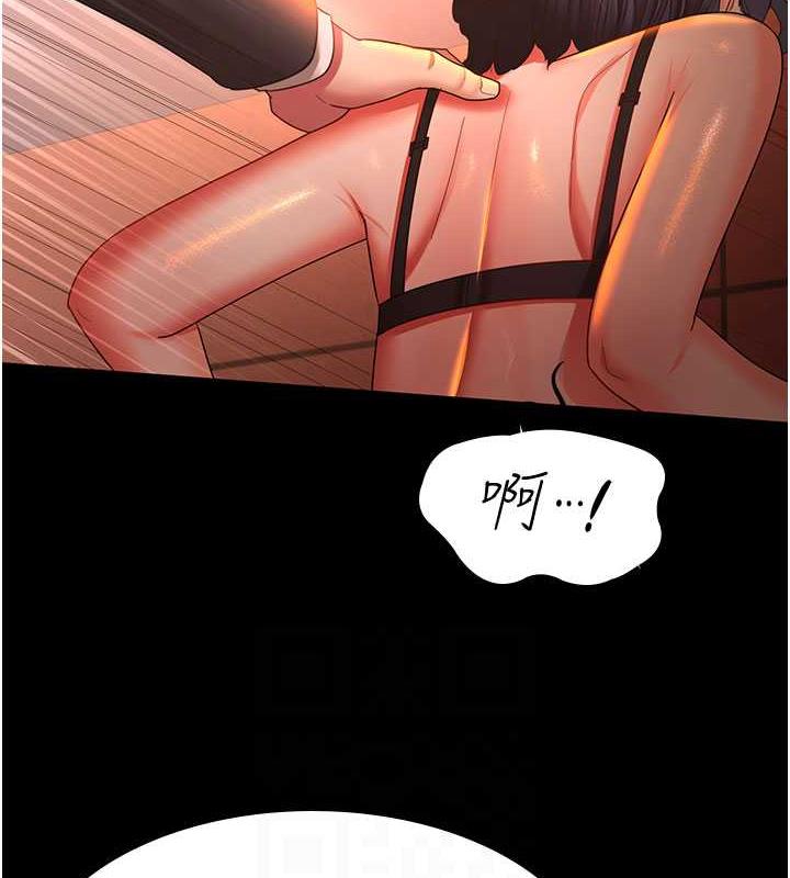 第39话-面试合格的「贺礼」 - 第97.jpg页