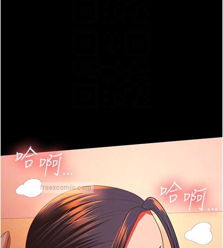 第39话-面试合格的「贺礼」 - 第100.jpg页