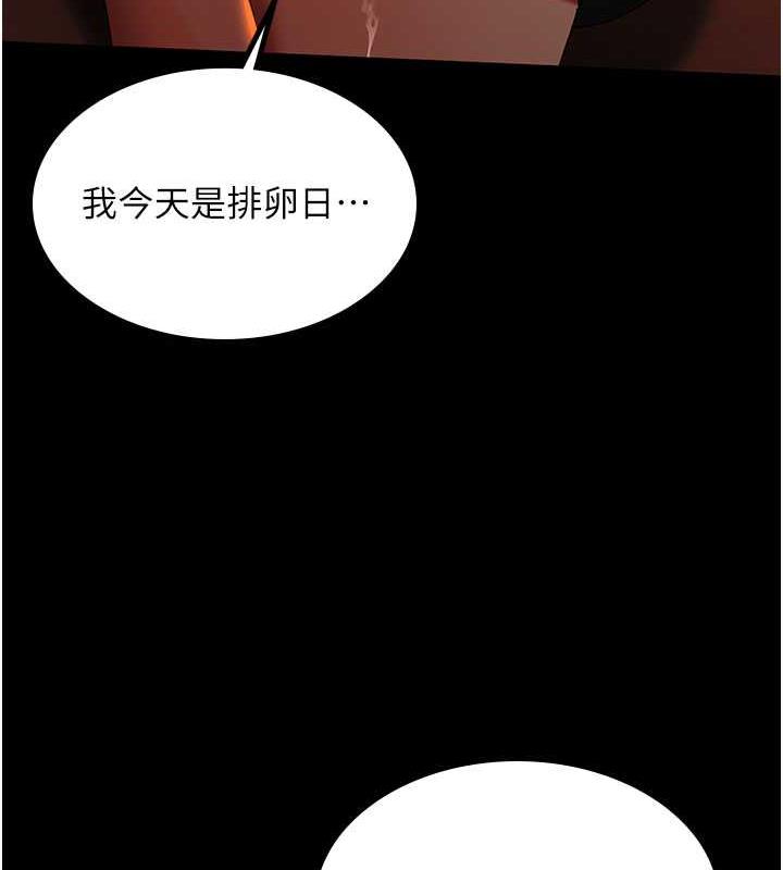 第39话-面试合格的「贺礼」 - 第102.jpg页
