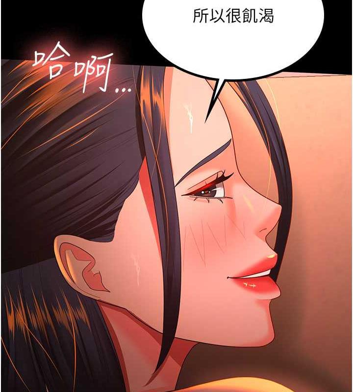 第39话-面试合格的「贺礼」 - 第103.jpg页