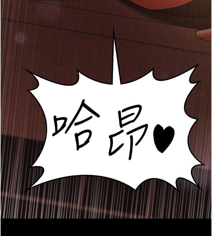 第39话-面试合格的「贺礼」 - 第108.jpg页