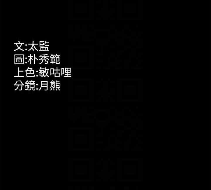 第39话-面试合格的「贺礼」 - 第110.jpg页