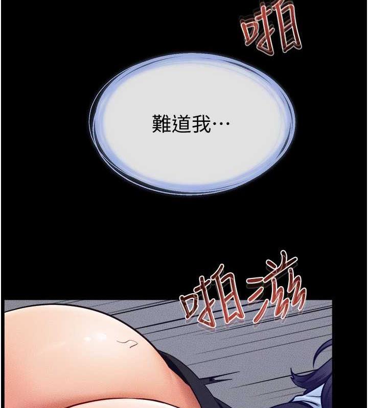 第30话-越刺激越容易高潮的姐姐 - 第4.jpg页