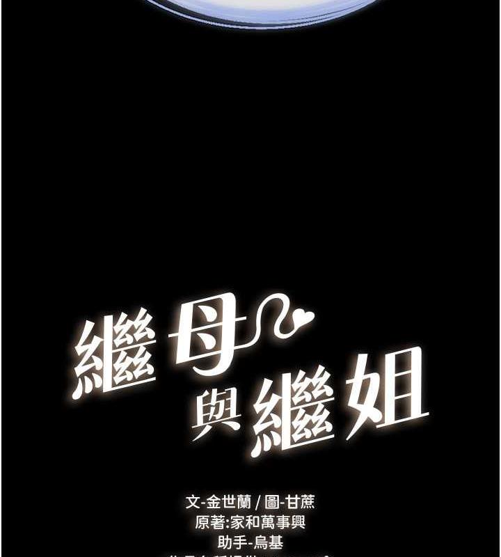 第30话-越刺激越容易高潮的姐姐 - 第13.jpg页