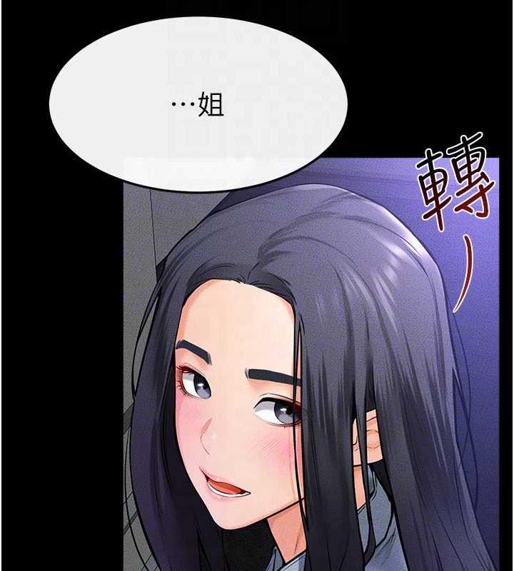 第30话-越刺激越容易高潮的姐姐 - 第43.jpg页