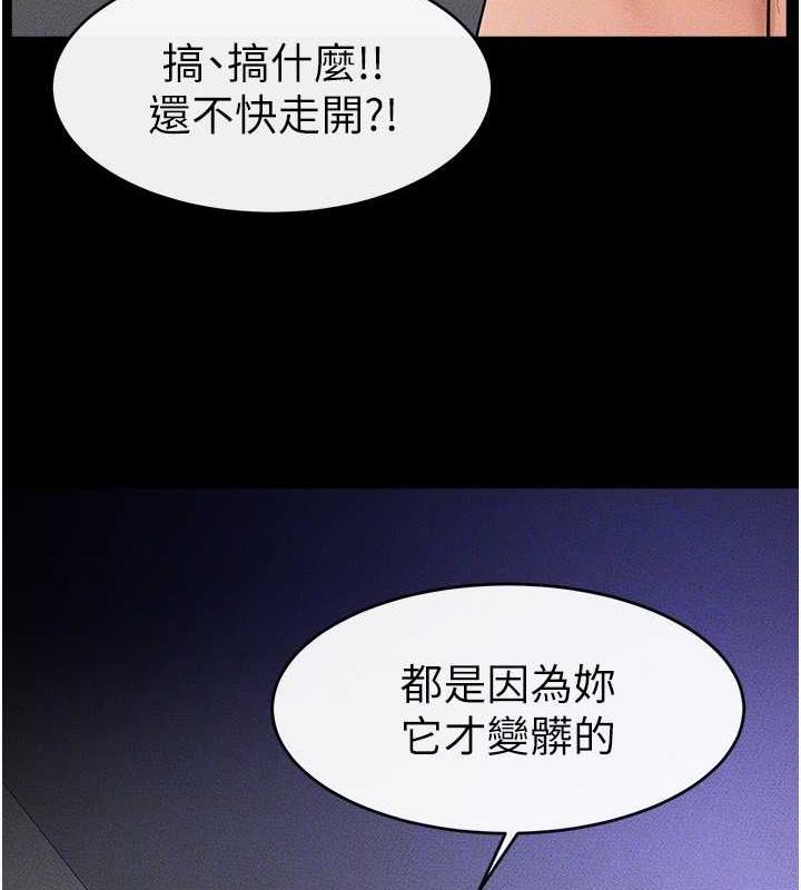 第30话-越刺激越容易高潮的姐姐 - 第46.jpg页