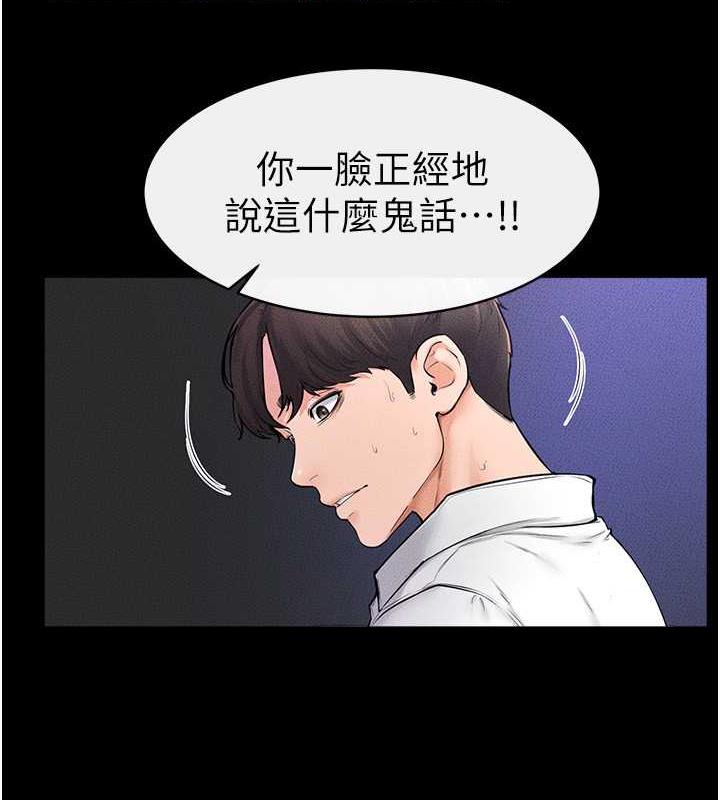第30话-越刺激越容易高潮的姐姐 - 第49.jpg页