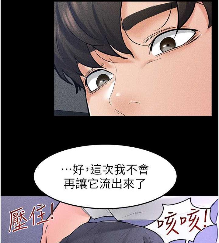 第30话-越刺激越容易高潮的姐姐 - 第61.jpg页