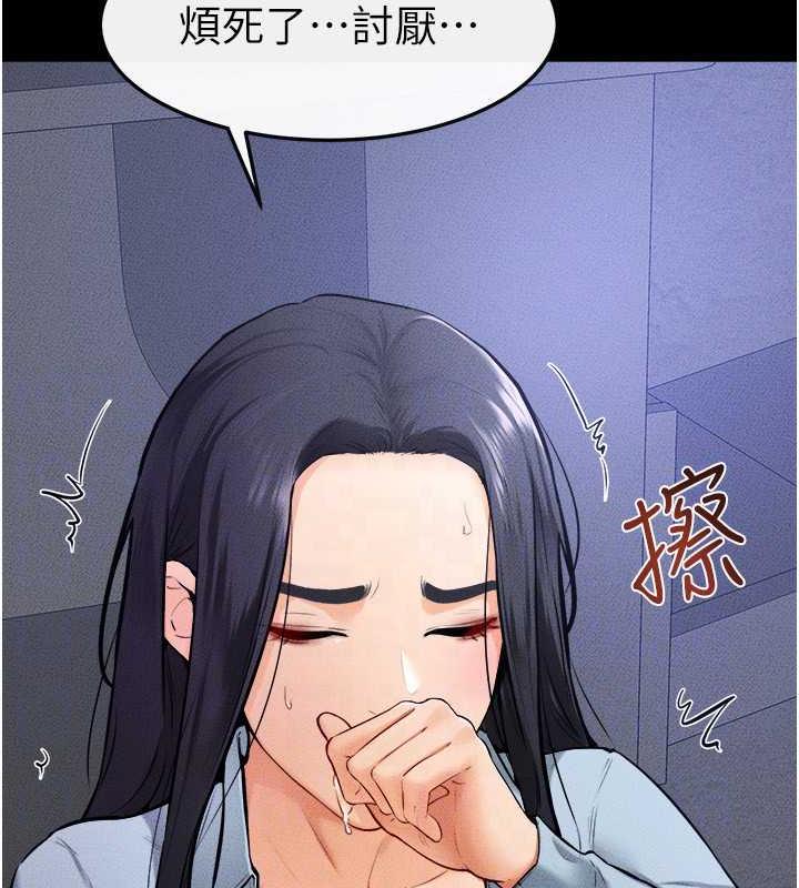第30话-越刺激越容易高潮的姐姐 - 第81.jpg页