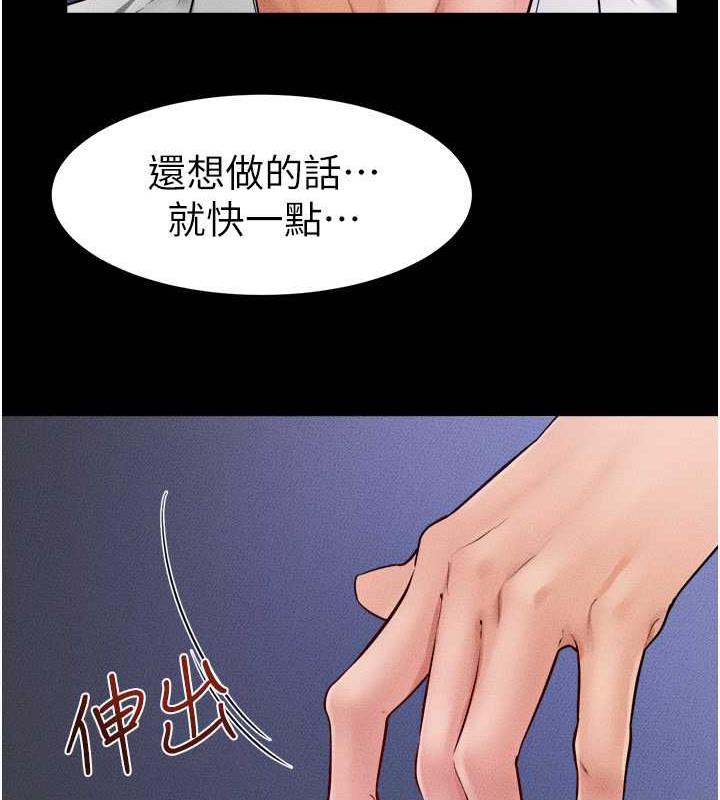 第30话-越刺激越容易高潮的姐姐 - 第89.jpg页
