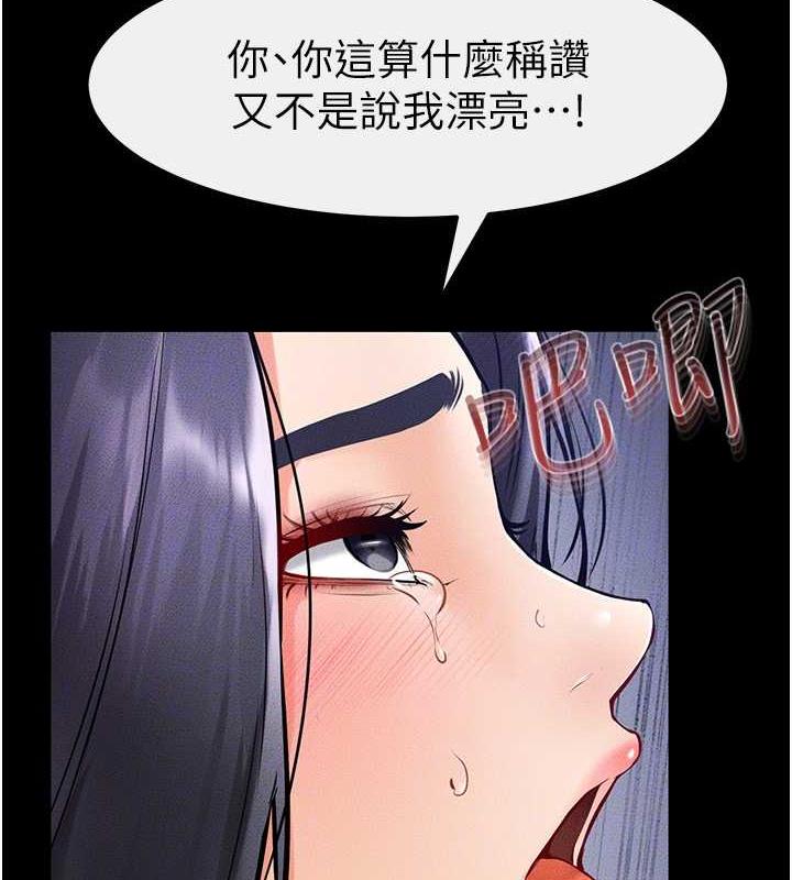 第30话-越刺激越容易高潮的姐姐 - 第111.jpg页