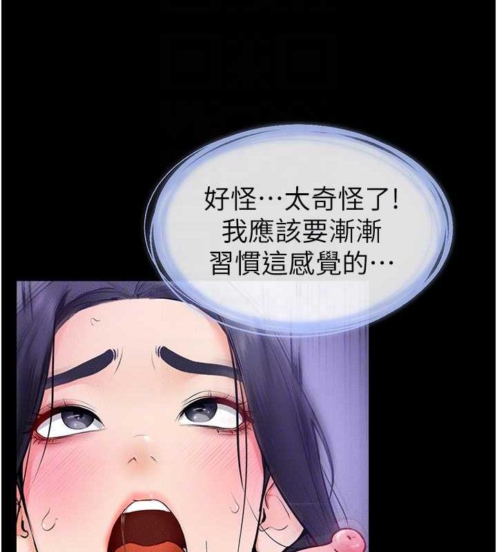 第30话-越刺激越容易高潮的姐姐 - 第117.jpg页