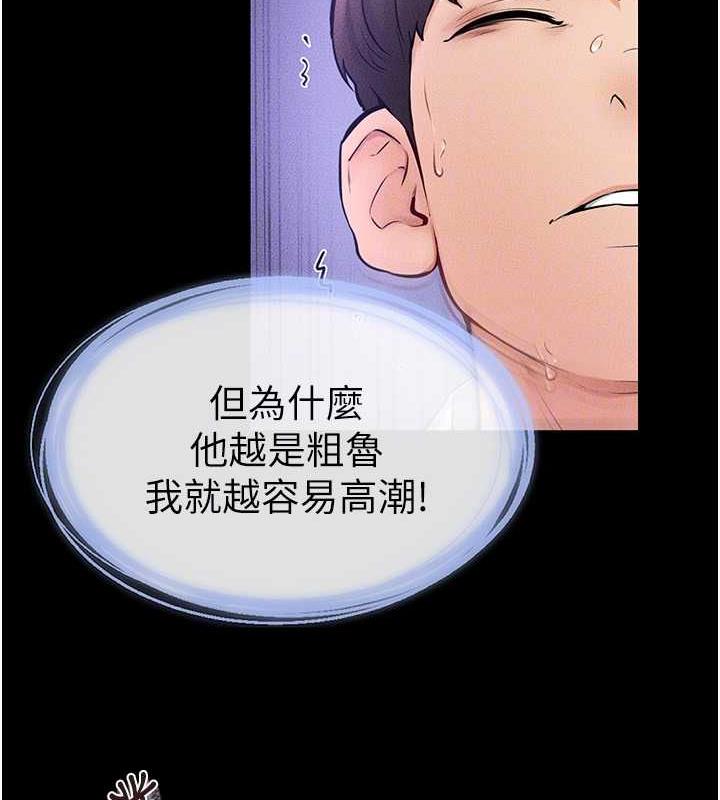 第30话-越刺激越容易高潮的姐姐 - 第119.jpg页