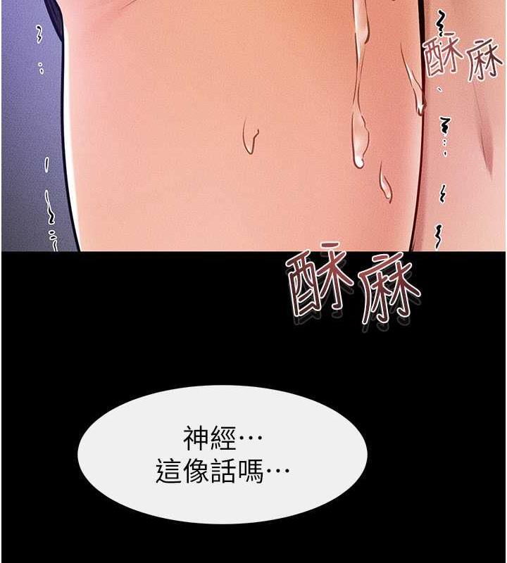第30话-越刺激越容易高潮的姐姐 - 第123.jpg页