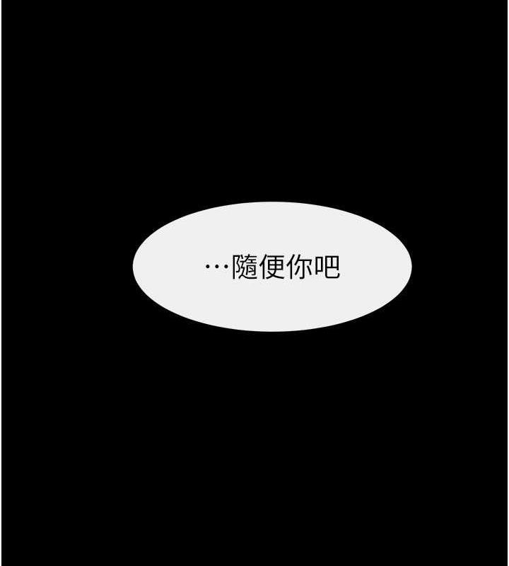 第30话-越刺激越容易高潮的姐姐 - 第124.jpg页