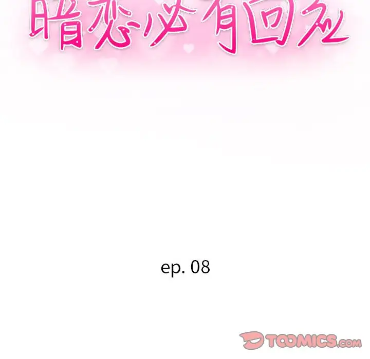 第8话 - 第15.jpg页