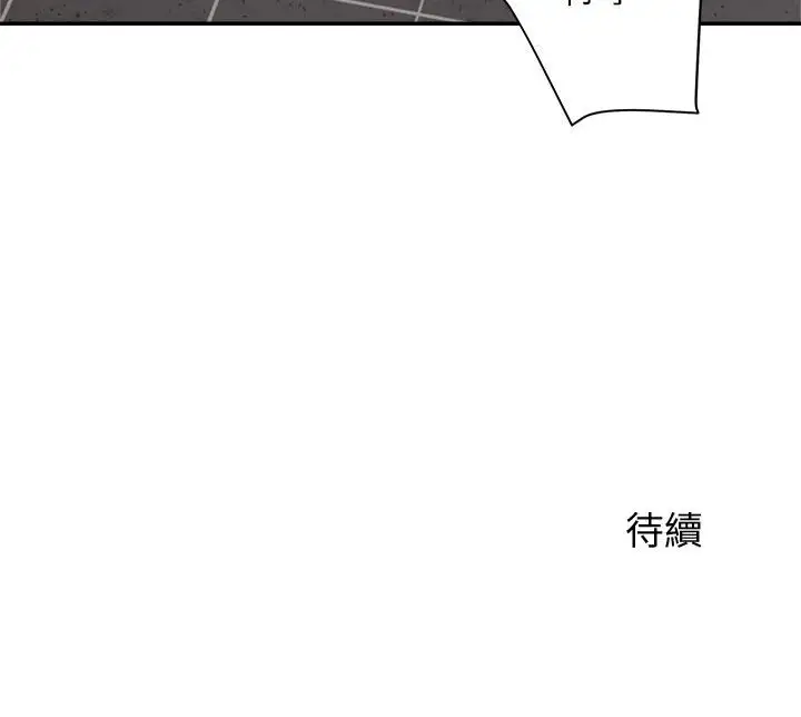 第6话 - 第133.jpg页