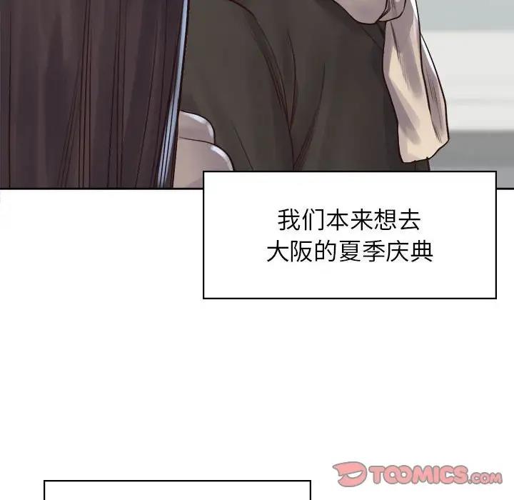 第39话 - 第75.jpg页