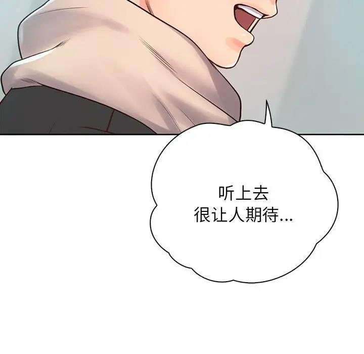 第39话 - 第88.jpg页