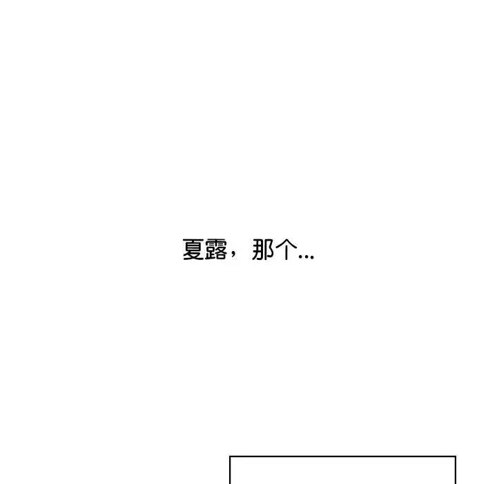第39话 - 第95.jpg页