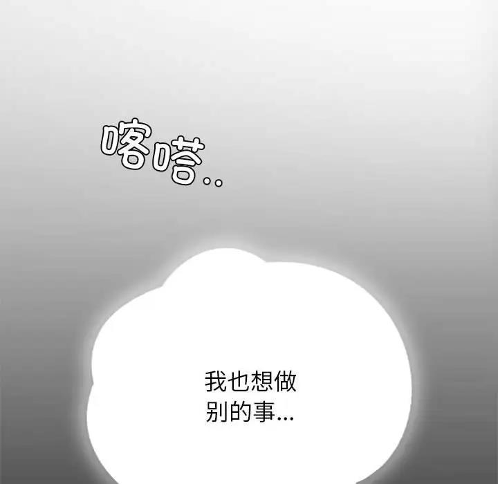 第39话 - 第138.jpg页