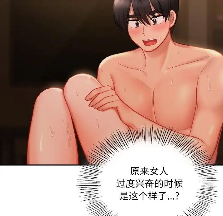 第24话  图 100