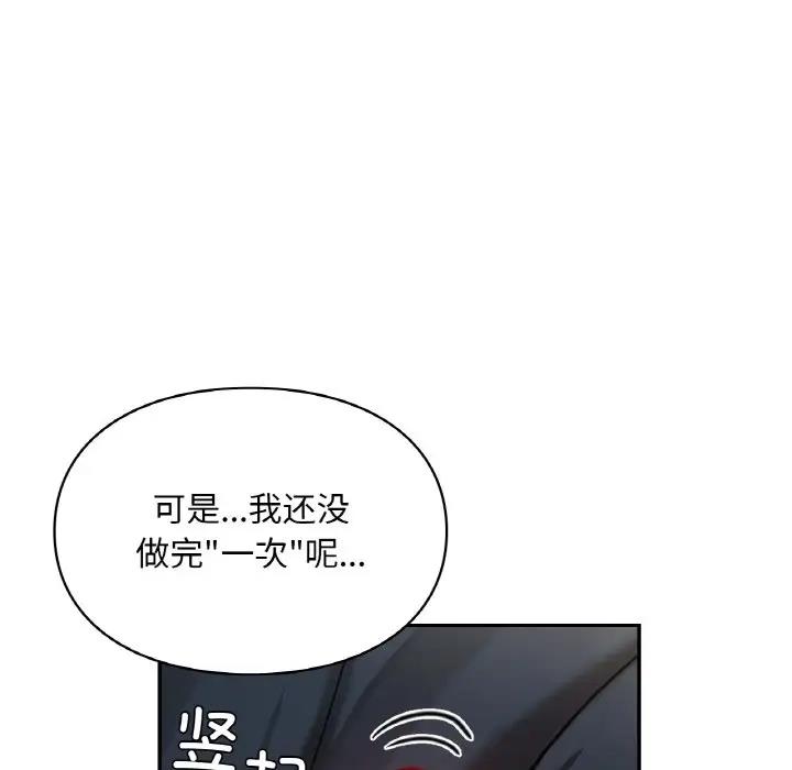 第24话  图 103