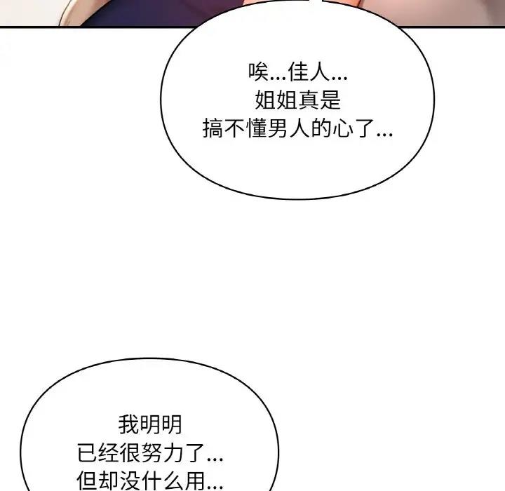第24话  图 133