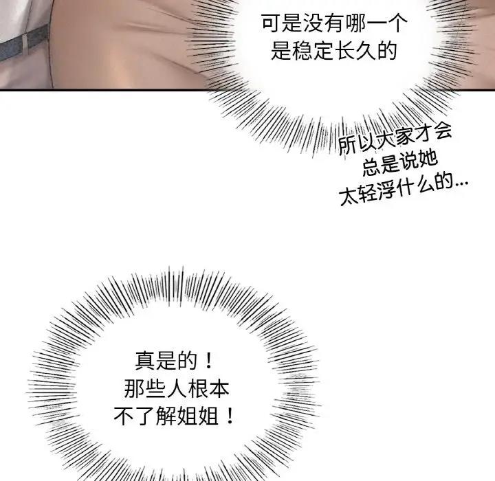 第24话  图 137